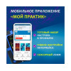 Эхолот Практик 8 PRO Wi-Fi