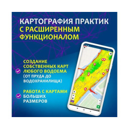 Эхолот Практик 8 PRO Wi-Fi