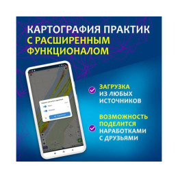 Эхолот Практик 8 PRO Wi-Fi