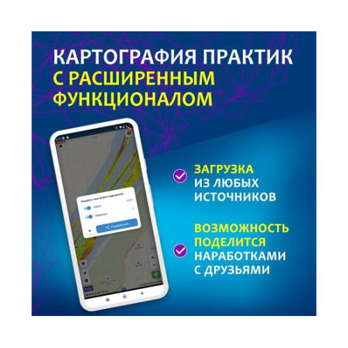 Эхолот Практик 8 PRO Wi-Fi