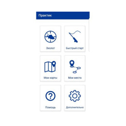 Эхолот Практик 7BWF Универсал