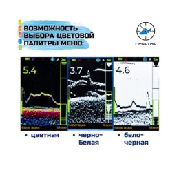 Эхолот Практик 8