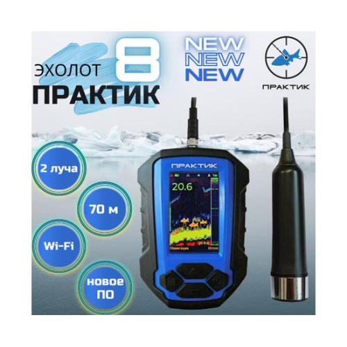 Эхолот Практик 8