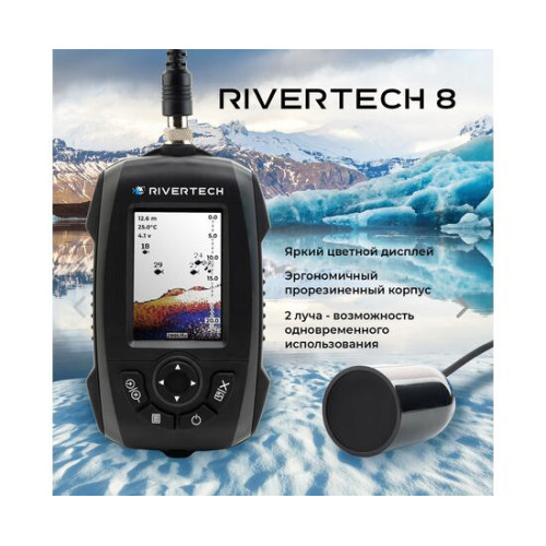 Эхолот Rivertech 8 цветной