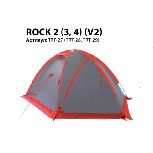 Палатка Экспедиционная Tramp Rock 4 (V2)