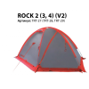 Палатка Экспедиционная Tramp Rock 2 (V2)