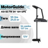 Лодочный электромотор MOTORGUIDE XI3-55 FW 54 12V GPS