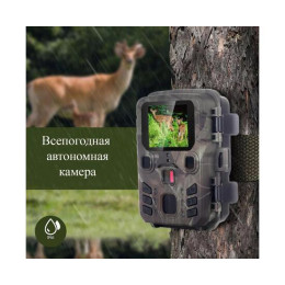 Фотоловушка SUNTEK 301 мини