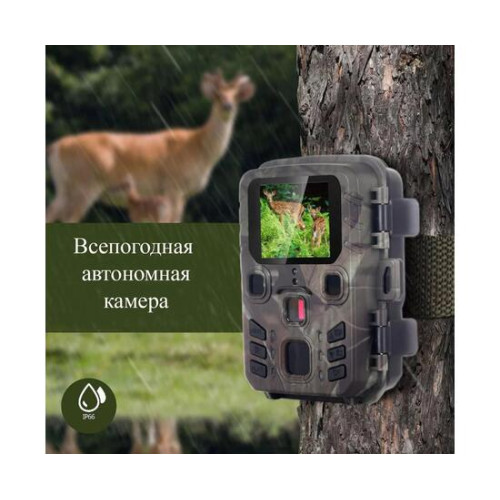Фотоловушка SUNTEK 301 мини
