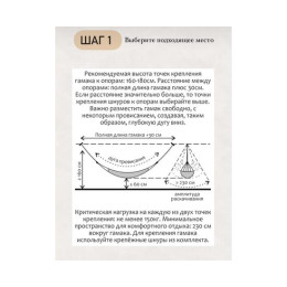 Гамак без брусков Алый