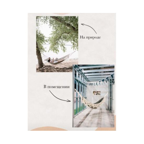 Гамак без брусков Апельсин