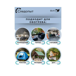 Обогреватель (горелка) инфракрасный газовый СЛЕДОПЫТ "Торос" с ножками кВт 3,65