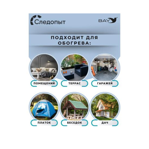 Обогреватель (горелка) инфракрасный газовый СЛЕДОПЫТ "Торос" с ножками кВт 3,65