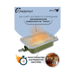 Обогреватель (горелка) инфракрасный газовый СЛЕДОПЫТ "Торос" с ножками кВт 3,65