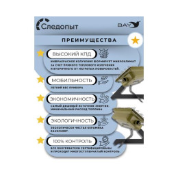 Обогреватель (горелка) инфракрасный газовый СЛЕДОПЫТ "Торос" с ножками кВт 3,65