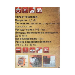 Обогреватель (плита) инфракрасный газовый СЛЕДОПЫТ "ОЧАГ"