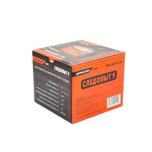 Обогреватель (плита) инфракрасный газовый СЛЕДОПЫТ "Диксон" кВт 1,15