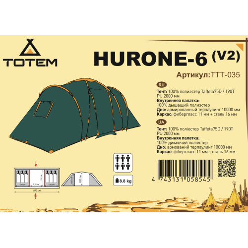Палатка Кемпинговая Totem Hurone 6 (V2)