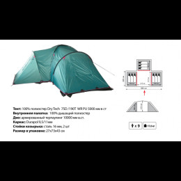 Палатка Кемпинговая Tramp Brest 9 (V2)