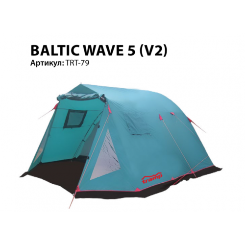 Палатка Кемпинговая Tramp Baltic Wave 5 (V2)