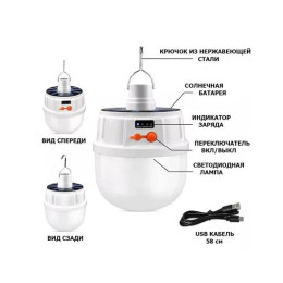 Кемпинговый фонарь на солнечной батарее YD-1359