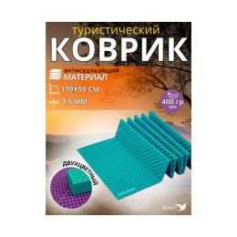 Коврик туристический ISOLON Tourist Flex 1790х590х15 бирюзов/фиолет