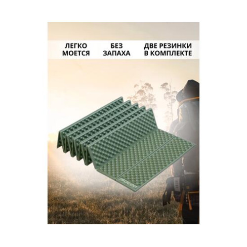 Коврик туристический ISOLON Camping Flex 1790х590х15 хаки