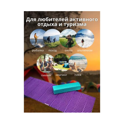 Коврик туристический ISOLON Tourist Flex 1790х590х15 бирюзов/фиолет