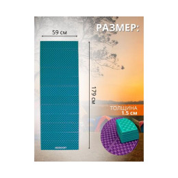 Коврик туристический ISOLON Tourist Flex 1790х590х15 бирюзов/фиолет