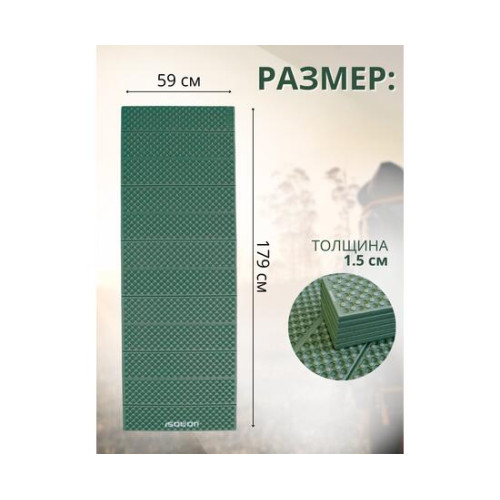 Коврик туристический ISOLON Camping Flex 1790х590х15 хаки