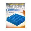 Коврик туристический ISOLON Camping Flex 1790х590х15 синий