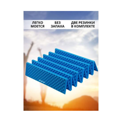 Коврик туристический ISOLON Camping Flex 1790х590х15 синий