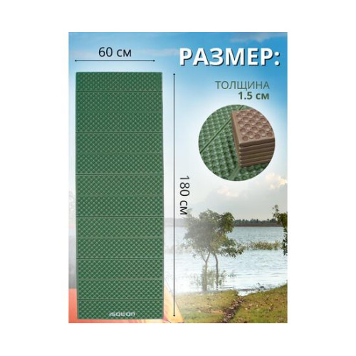 Коврик туристический ISOLON Tourist Flex 1790х590х15 коричневый/хаки