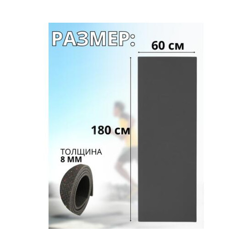 Коврик туристический ISOLON Decor Калейдоскоп 1800х600х8 т.сер