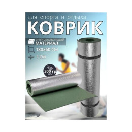 Коврик туристический ISOLON Decor Металлик S10 1800х600х10 хаки