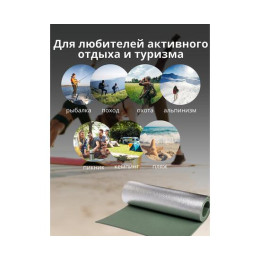 Коврик туристический ISOLON Decor Металлик S10 1800х600х10 хаки