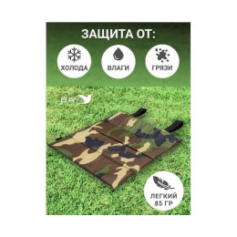 Сидушка складная туристическая BAY (поджопник)