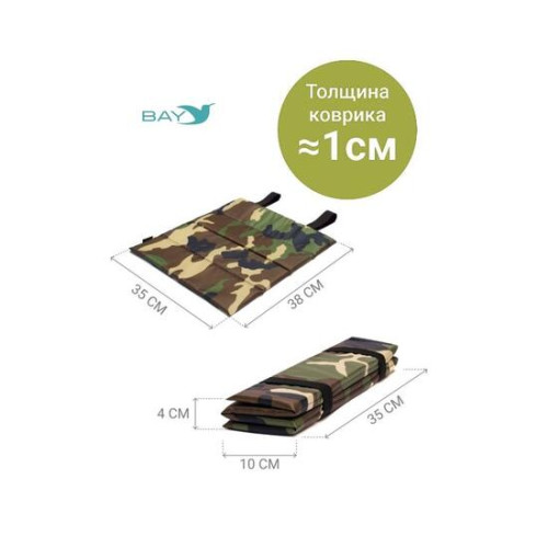 Сидушка складная туристическая BAY (поджопник)