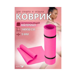 Коврик туристический ISOLON Fitness 1400х500х5 фуксия