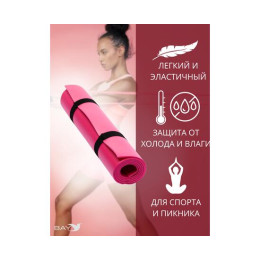 Коврик туристический ISOLON Fitness 1400х500х5 фуксия