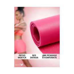 Коврик туристический ISOLON Fitness 1400х500х5 фуксия