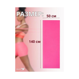 Коврик туристический ISOLON Fitness 1400х500х5 фуксия