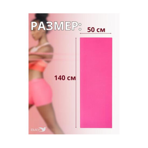 Коврик туристический ISOLON Fitness 1400х500х5 фуксия