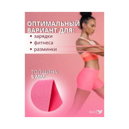 Коврик туристический ISOLON Fitness 1400х500х5 фуксия