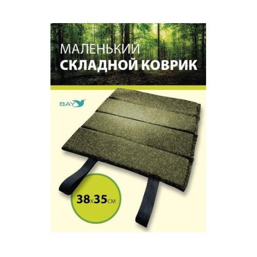 Сидушка складная туристическая BAY (поджопник)