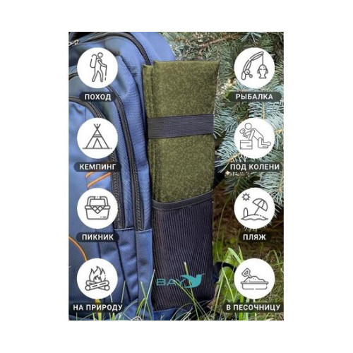 Сидушка складная туристическая BAY (поджопник)