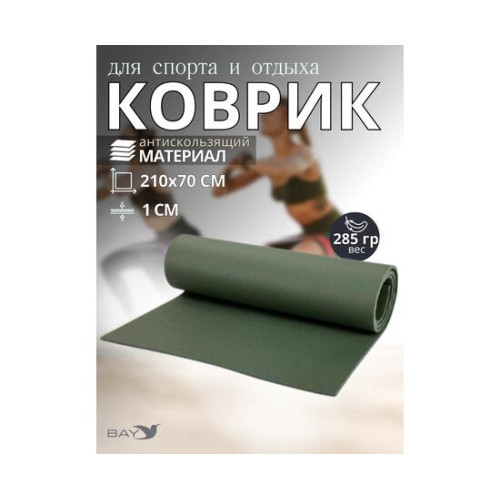 Коврик туристический ISOLON Hunter Soft 10 2100х700х10 хаки