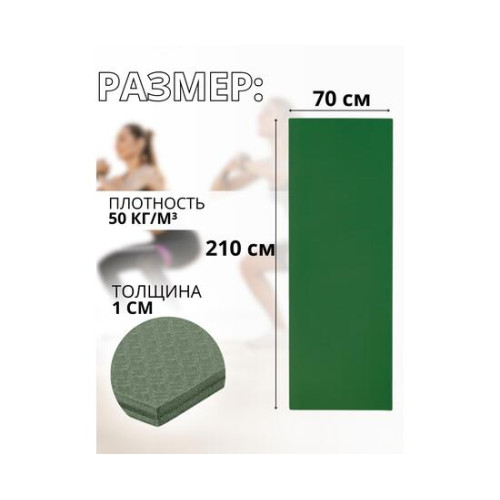 Коврик туристический ISOLON Hunter Soft 10 2100х700х10 хаки