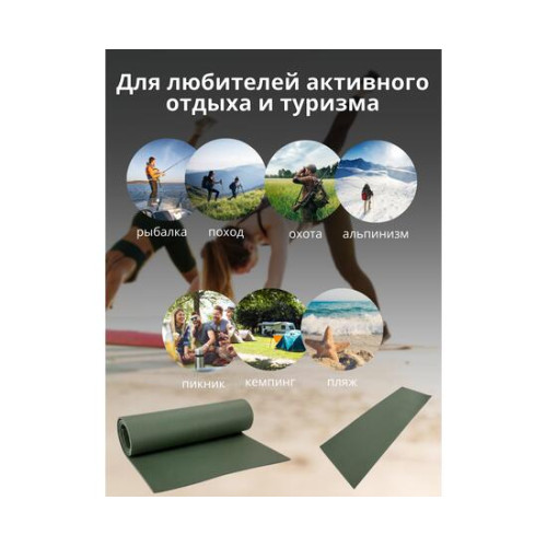 Коврик туристический ISOLON Hunter Soft 10 2100х700х10 хаки