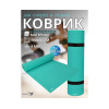 Коврик туристический ISOLON Optima Light 1800х600х8 бирюз